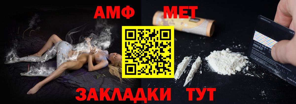   как зайти  Amphetamine VHQ  АМФЕТАМИН  Вход с VPN  Альметьевск 