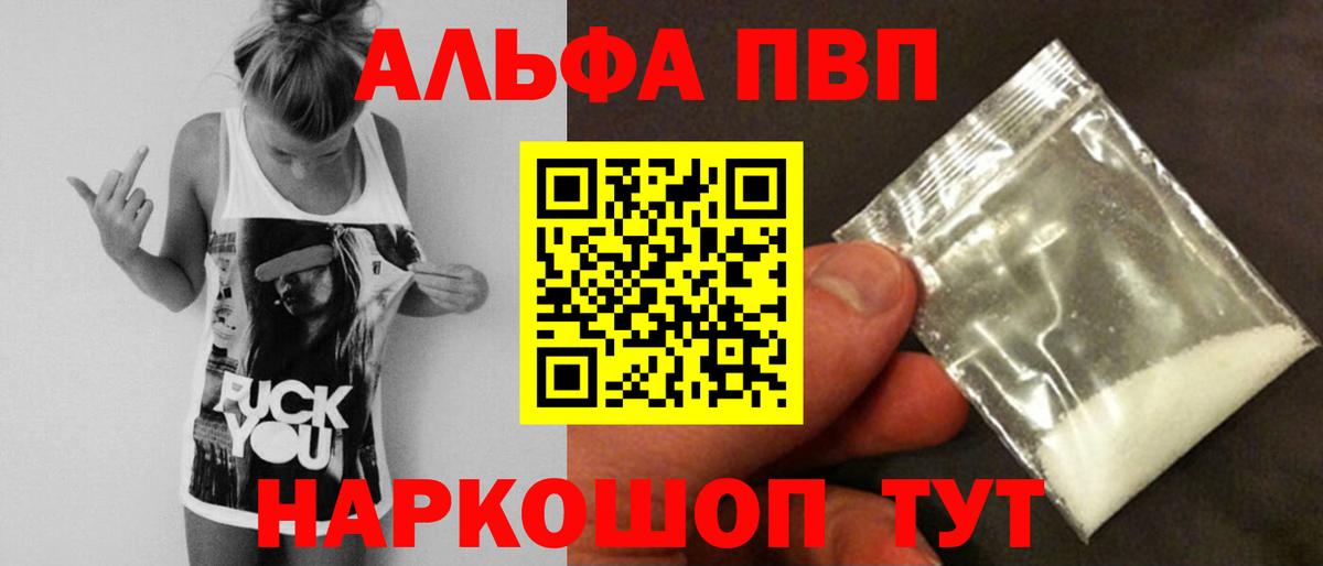 А ПВП Crystall  APVP СК КРИС  Альметьевск  A PVP  Вход с VPN  APVP мука 