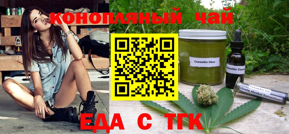 Альметьевск  Canna-Cookies конопля  Вход с VPN 