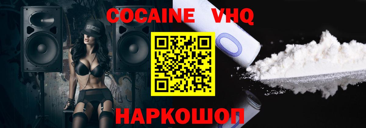 Альметьевск  COCAIN 97%  Кокаин 99%  КОКАИН  Вход с VPN 