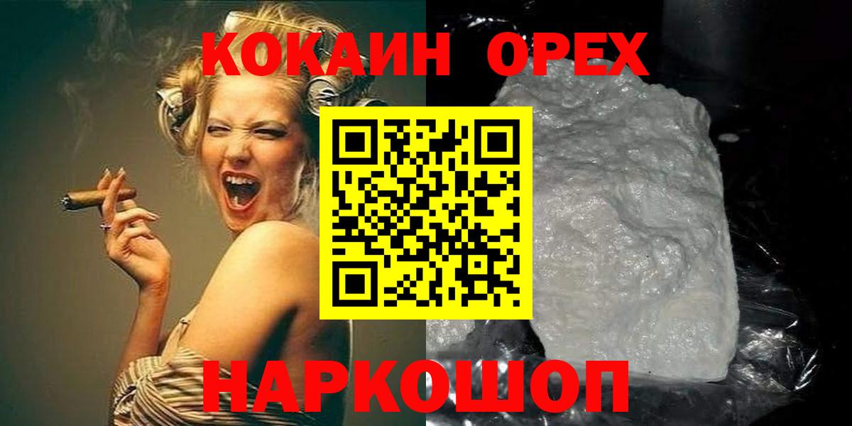 Cocaine Fish Scale Альметьевск