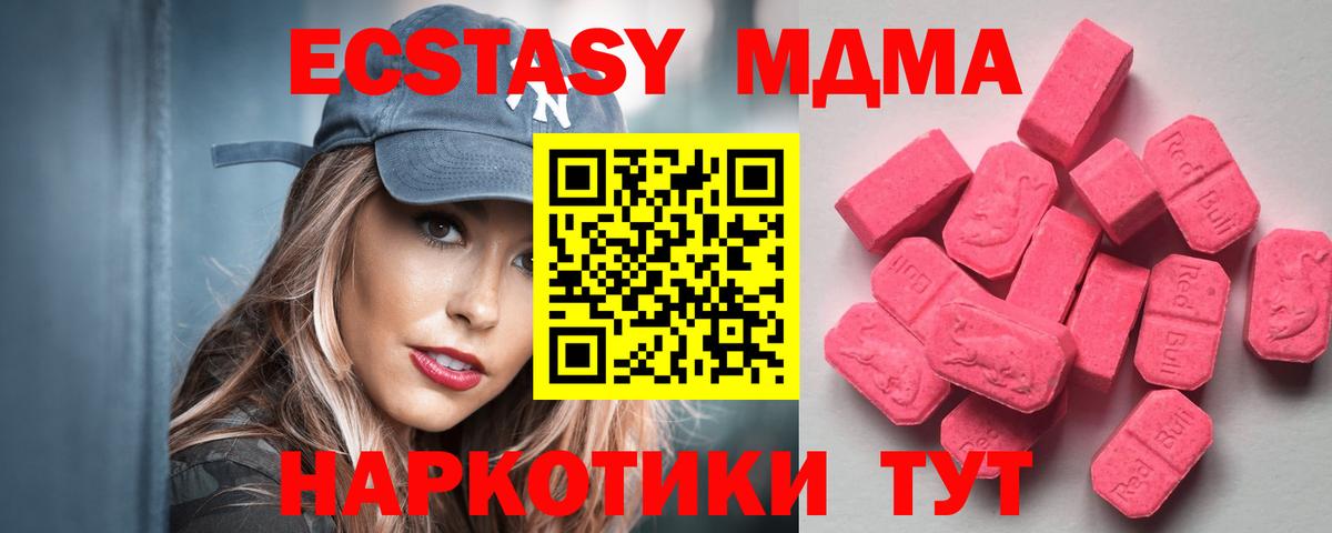 что такое   Вход с VPN  Альметьевск  Экстази Дубай  Ecstasy бентли  Ecstasy 