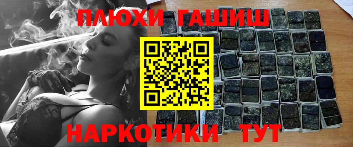 ГАШ Изолятор Альметьевск