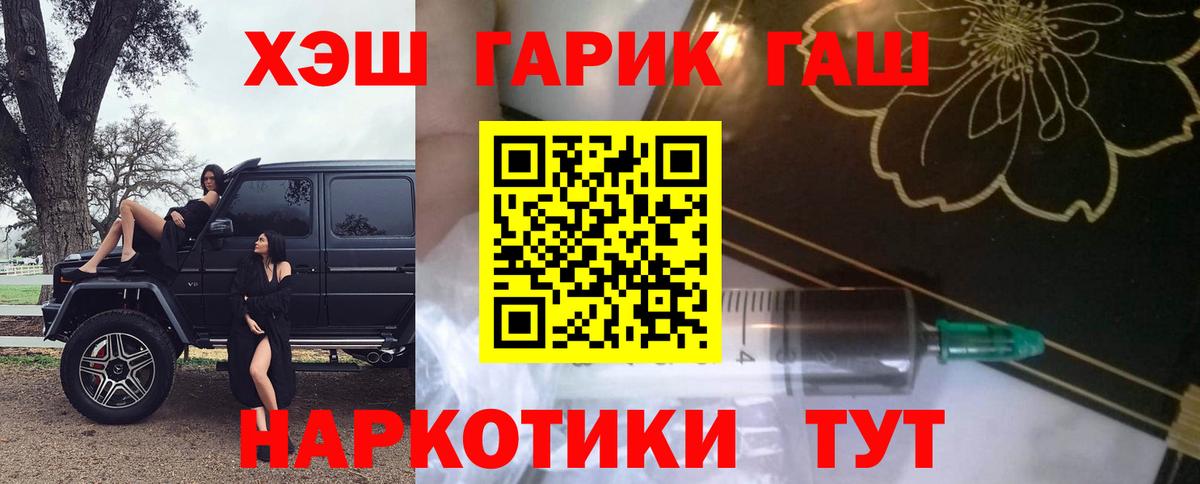 ГАШИШ убойный  ГАШИШ  Альметьевск  Вход с VPN  ГАШИШ AMNESIA HAZE 
