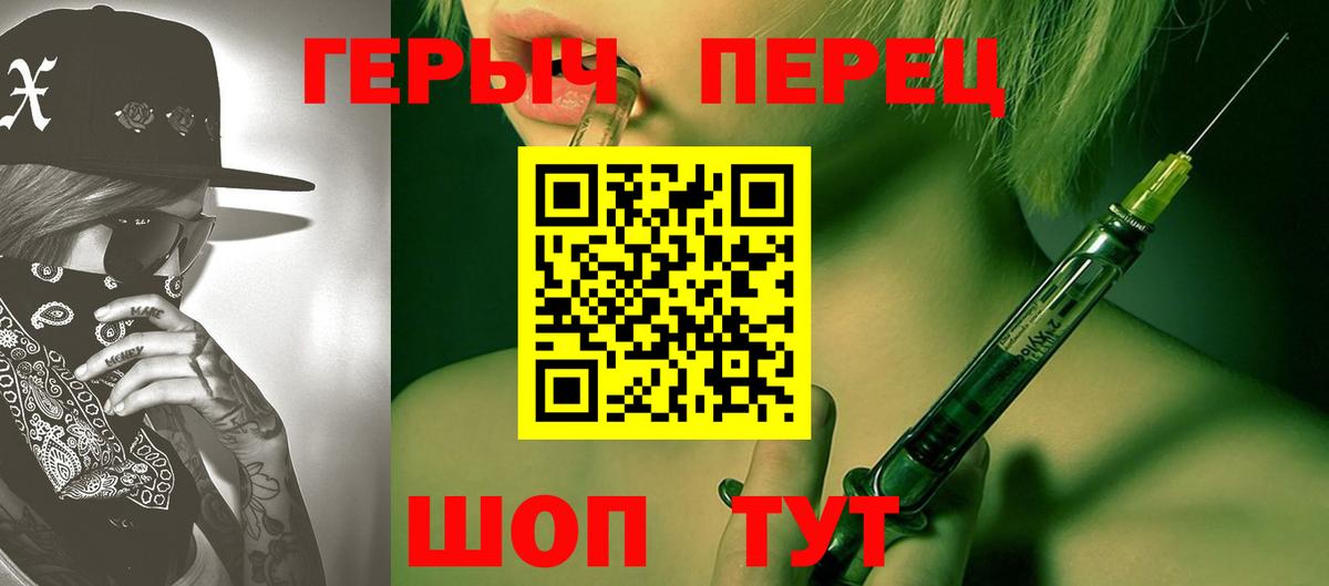 ГЕРОИН герыч Альметьевск