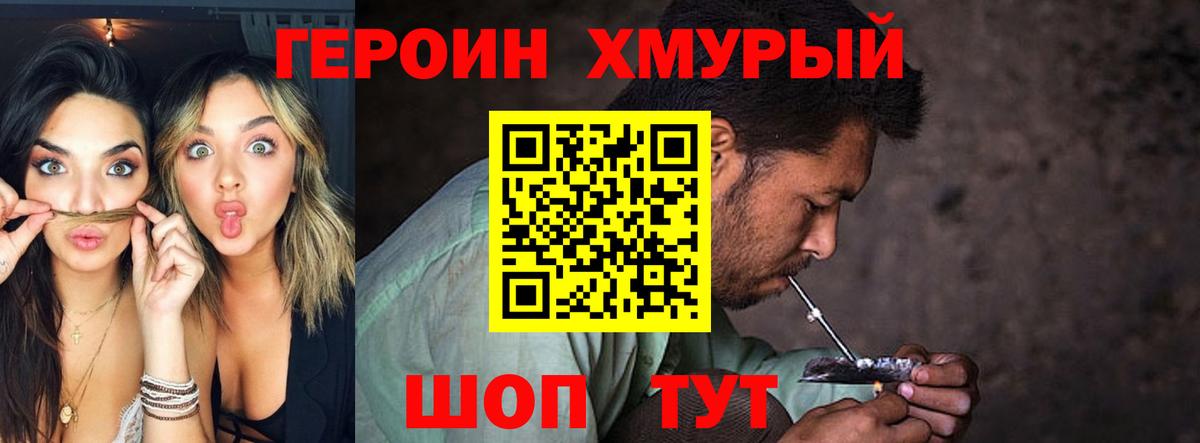 Героин VHQ  Вход с VPN  Альметьевск 