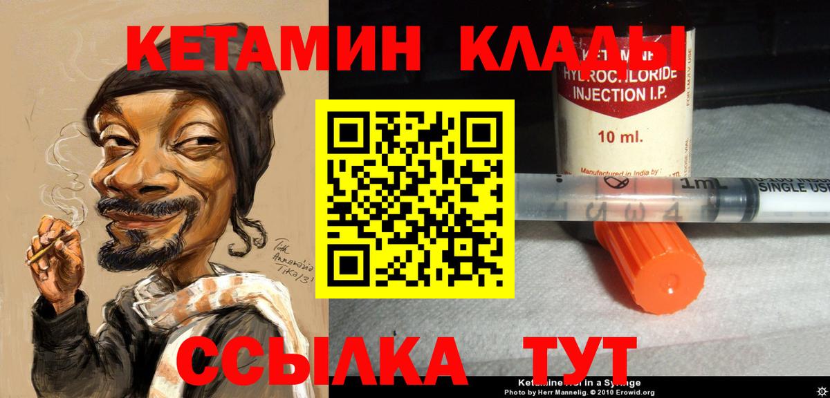 Кетамин ketamine  КЕТАМИН VHQ  blacksprut рабочий сайт  Альметьевск  Вход с VPN 