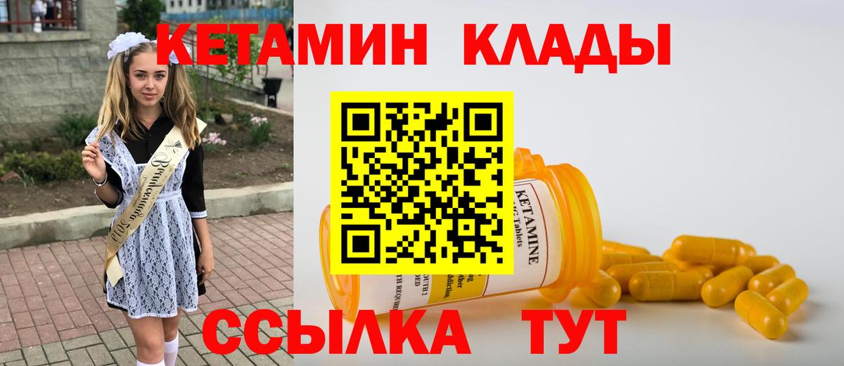 КЕТАМИН VHQ Альметьевск