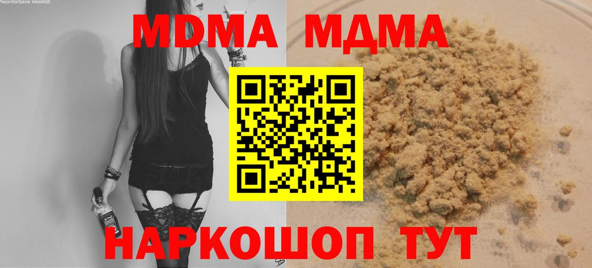 MDMA кристаллы Альметьевск