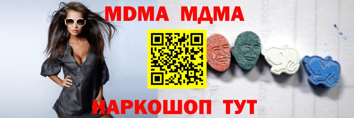 Альметьевск  МДМА кристаллы  Вход с VPN 