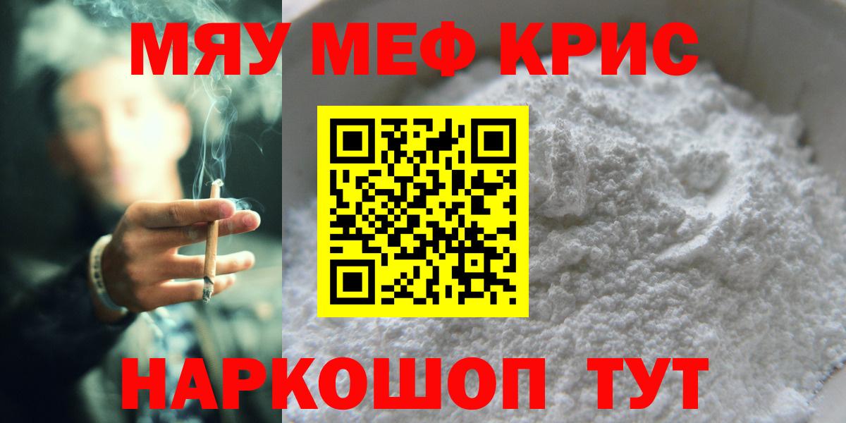 Меф мука Альметьевск