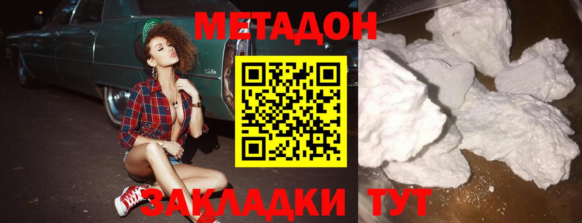 Метадон белоснежный  МЕТАДОН methadone  Вход с VPN  Альметьевск 