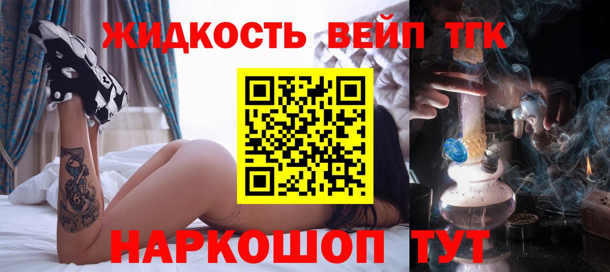 Дистиллят ТГК THC oil  Вход с VPN  Альметьевск 